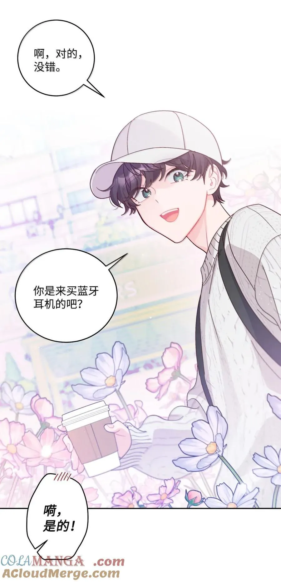99 去约会吧 第40页