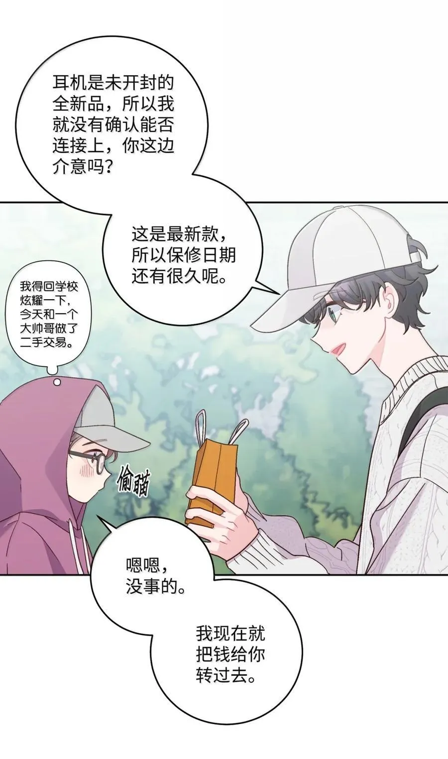 99 去约会吧 第41页