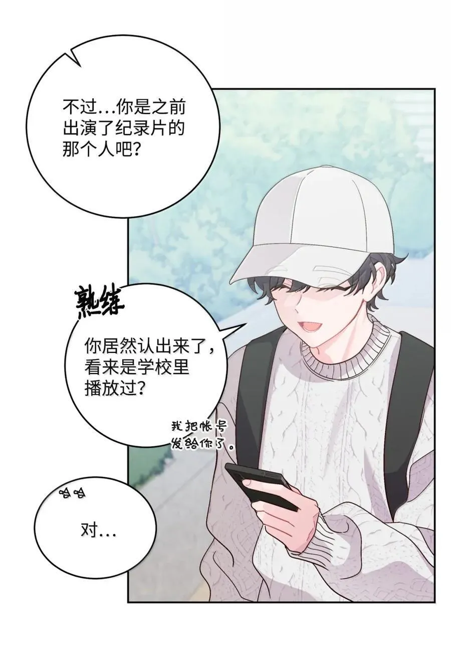 99 去约会吧 第42页