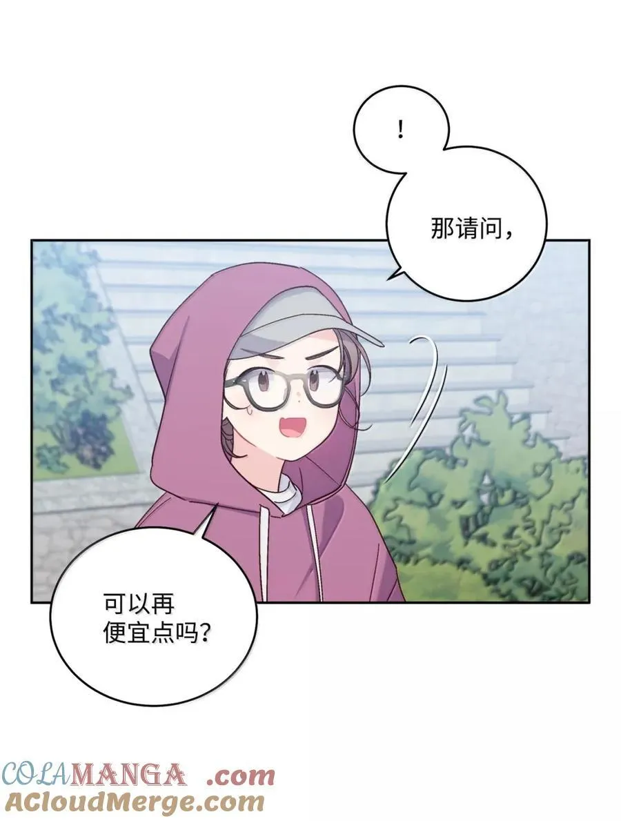99 去约会吧 第43页