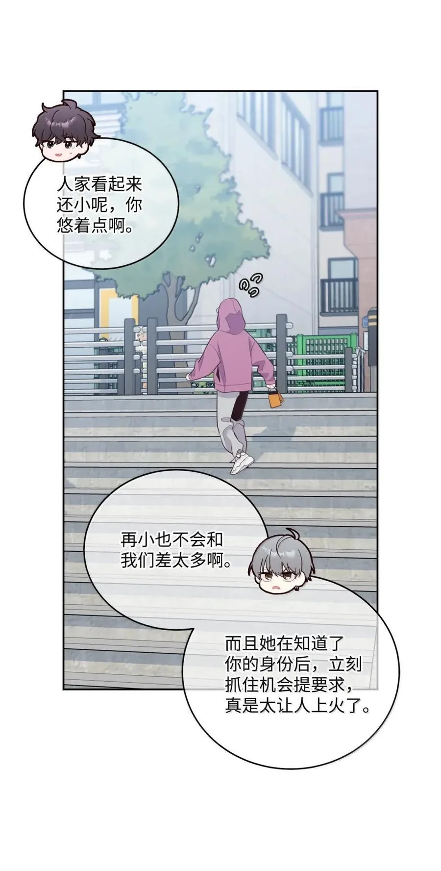 99 去约会吧 第45页