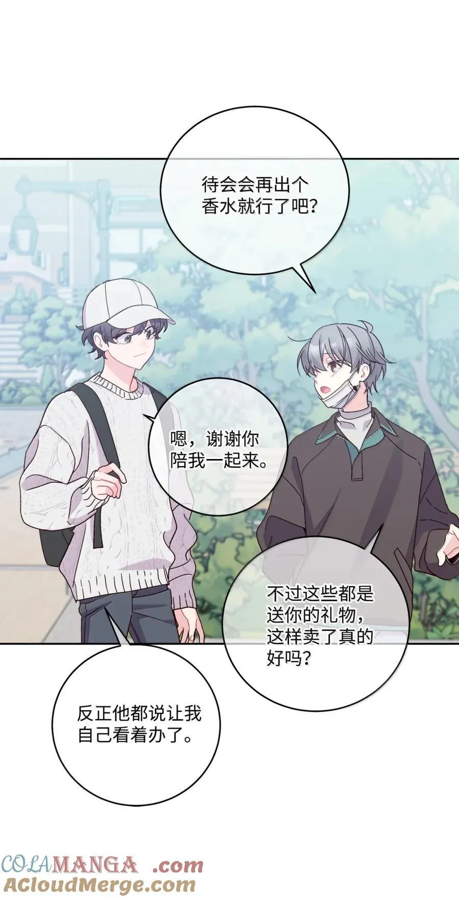 99 去约会吧 第46页