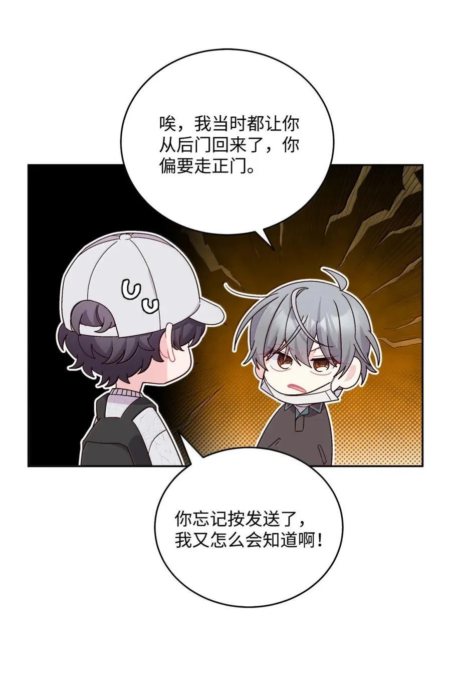 99 去约会吧 第47页