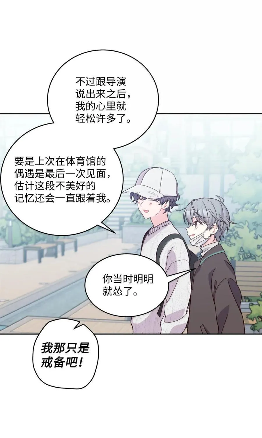99 去约会吧 第48页