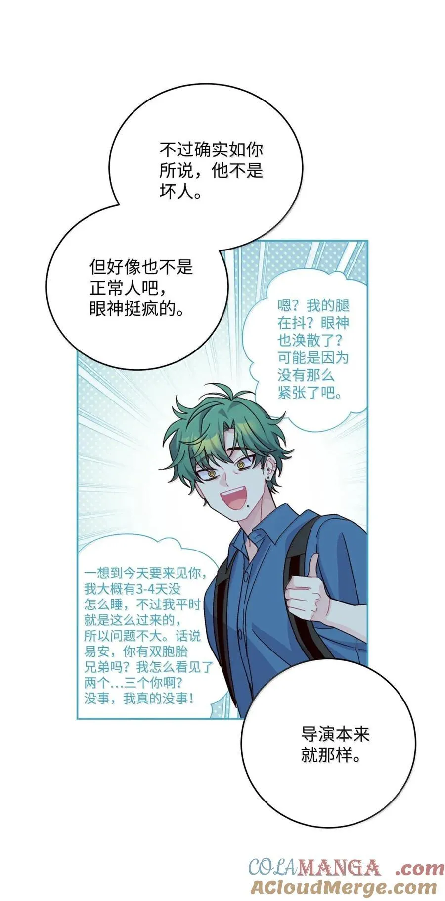 99 去约会吧 第49页
