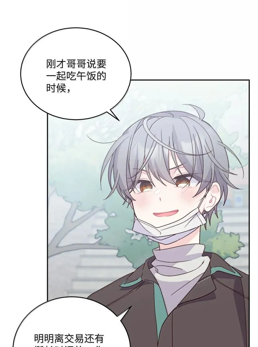 99 去约会吧 第51页