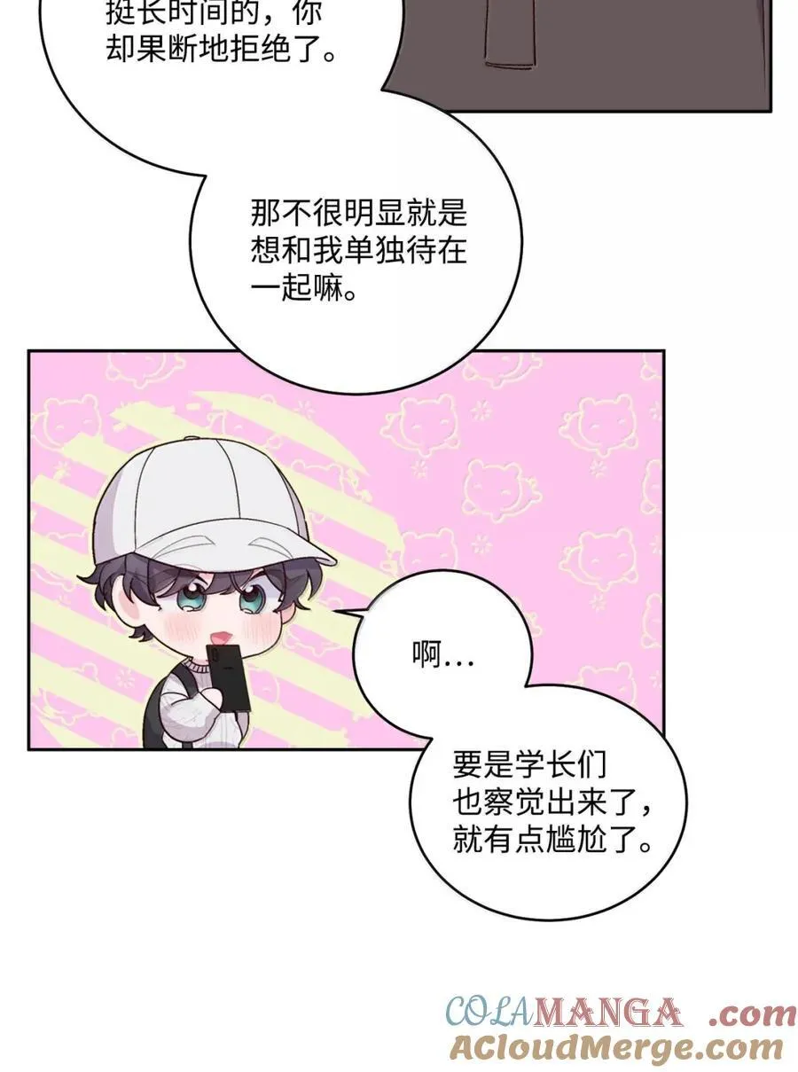99 去约会吧 第52页