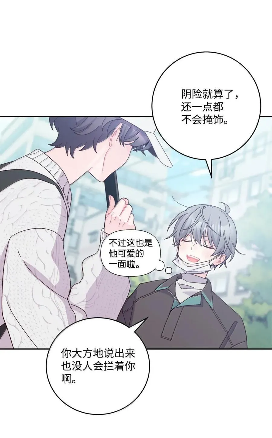 99 去约会吧 第53页