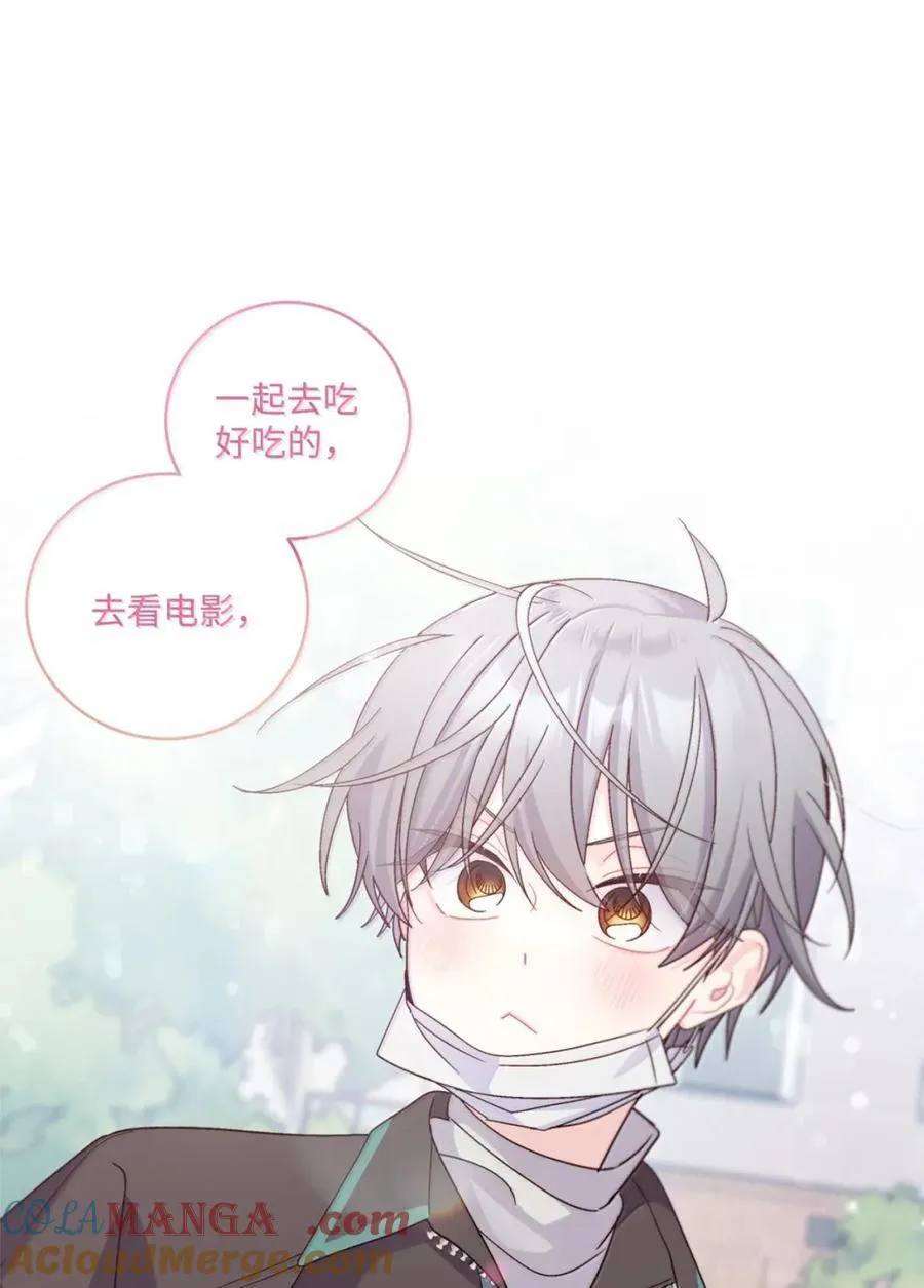 99 去约会吧 第55页