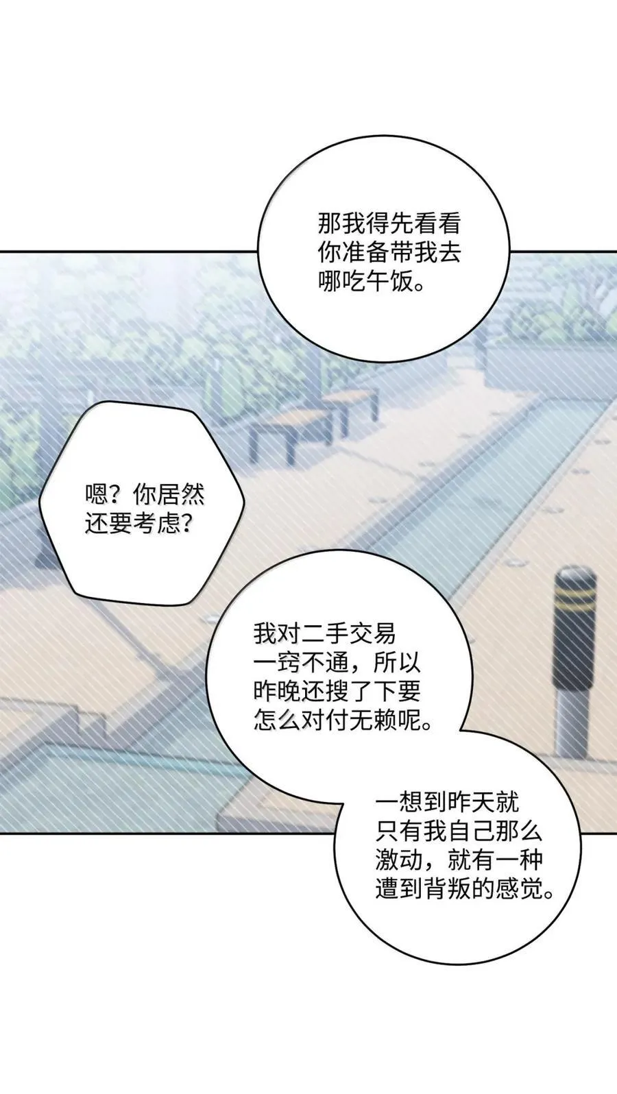 99 去约会吧 第57页