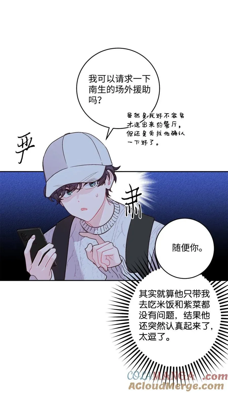 99 去约会吧 第58页