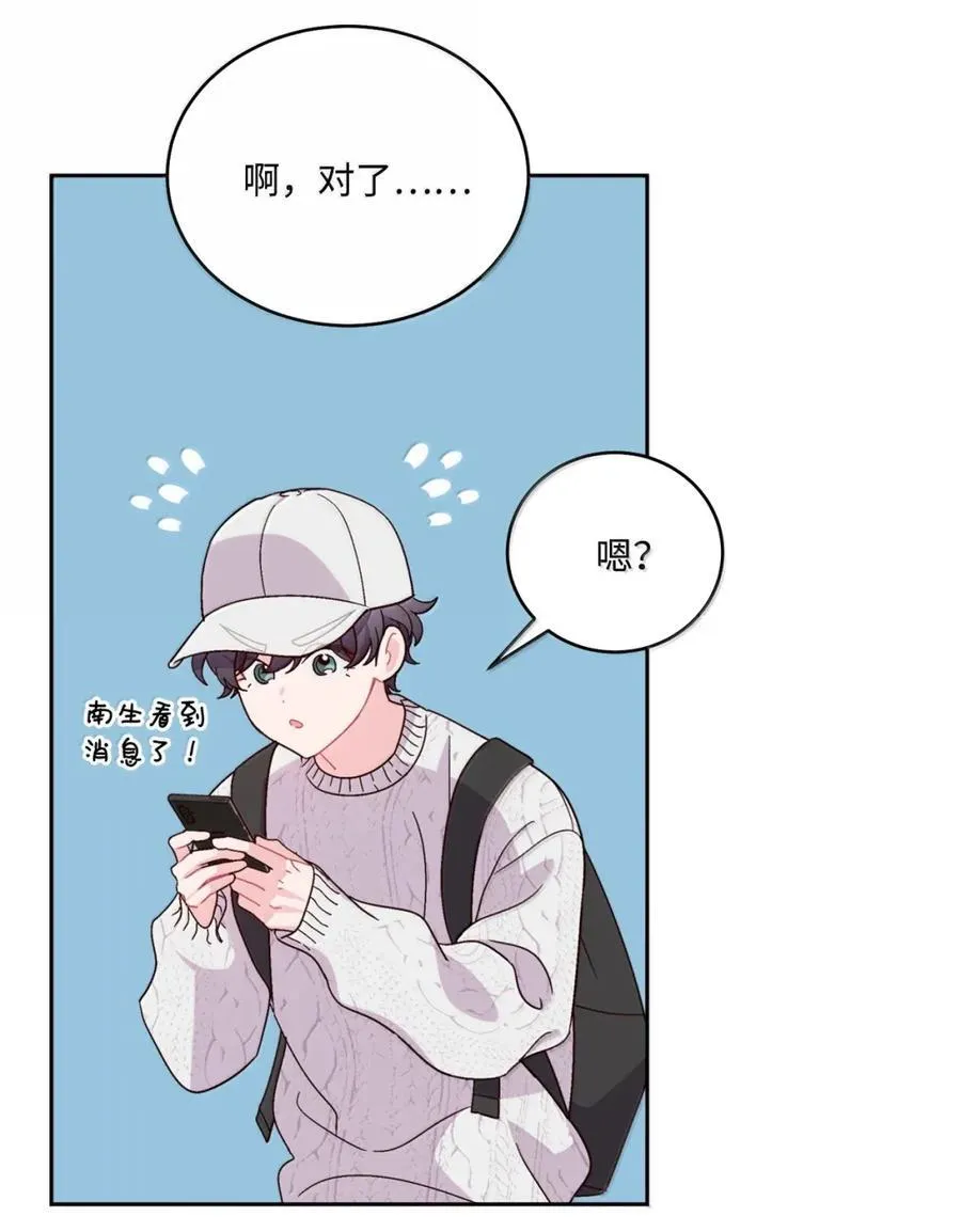 99 去约会吧 第59页