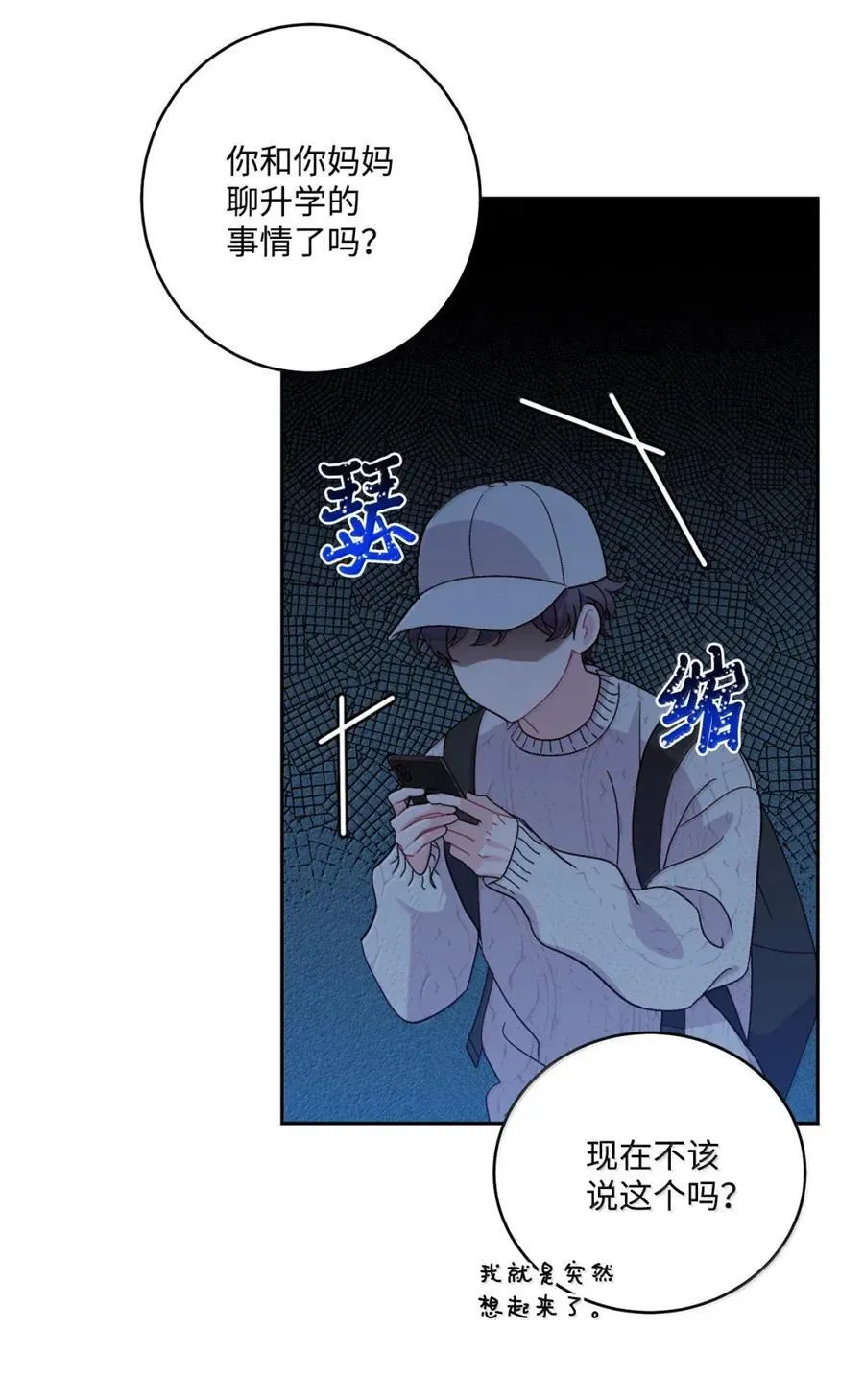 99 去约会吧 第60页