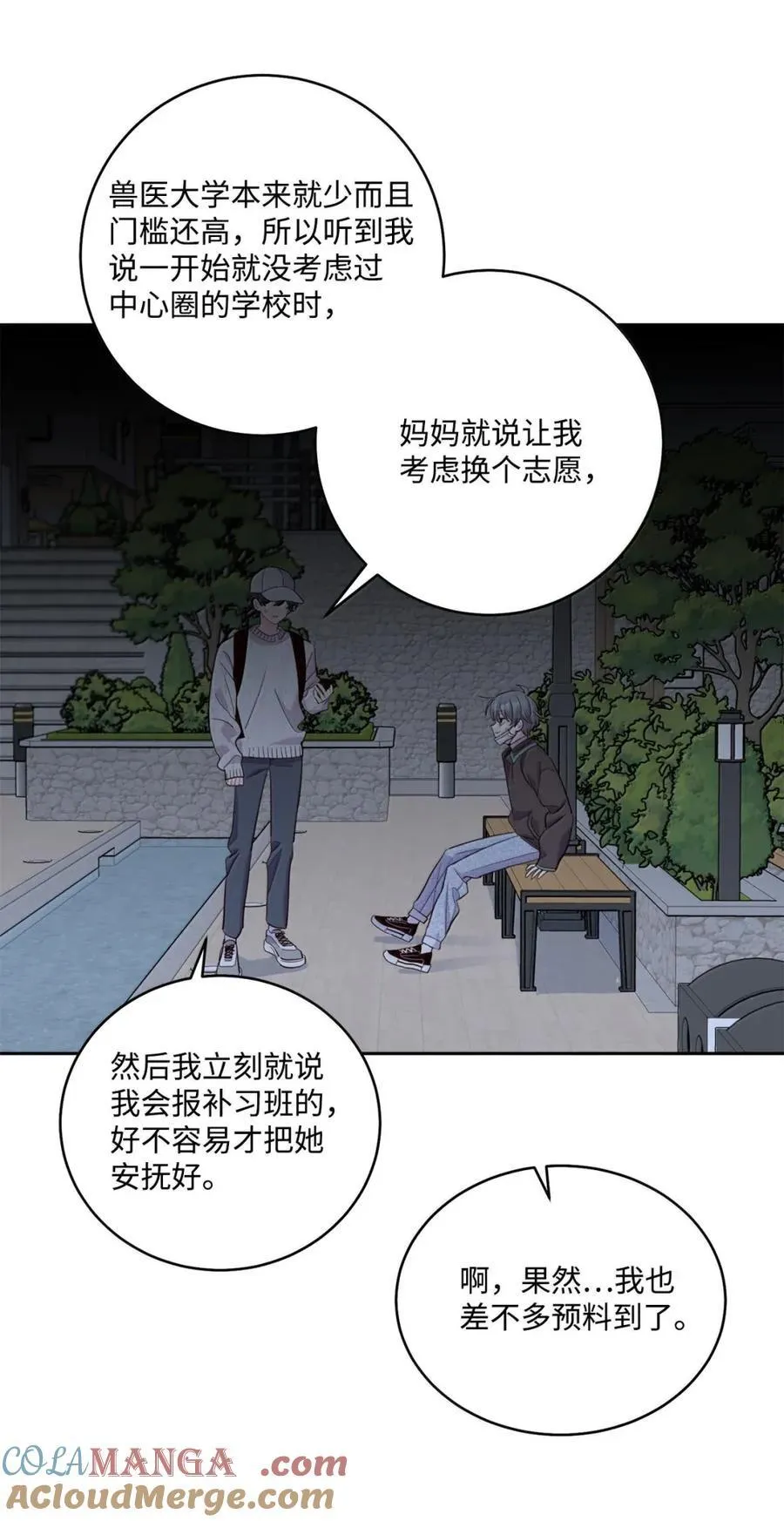 99 去约会吧 第61页