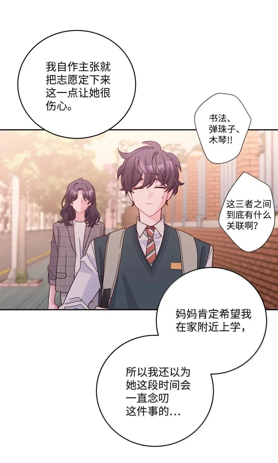 99 去约会吧 第62页