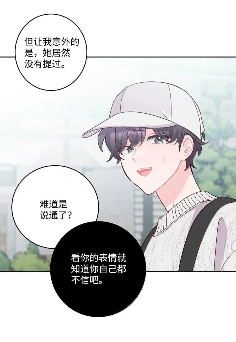 99 去约会吧 第63页