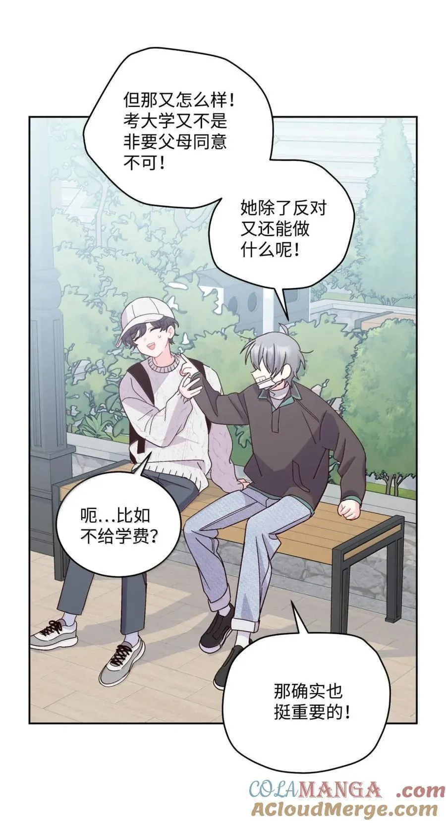 99 去约会吧 第64页