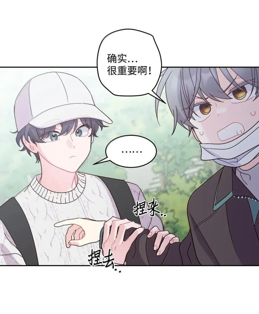 99 去约会吧 第65页