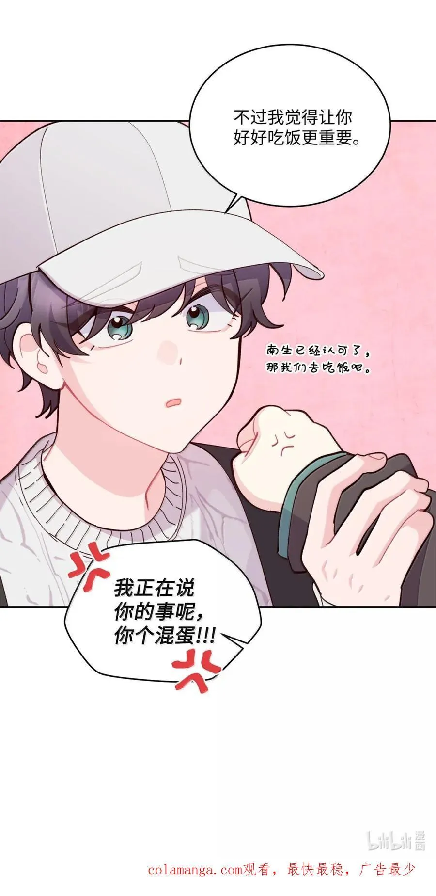 99 去约会吧 第66页