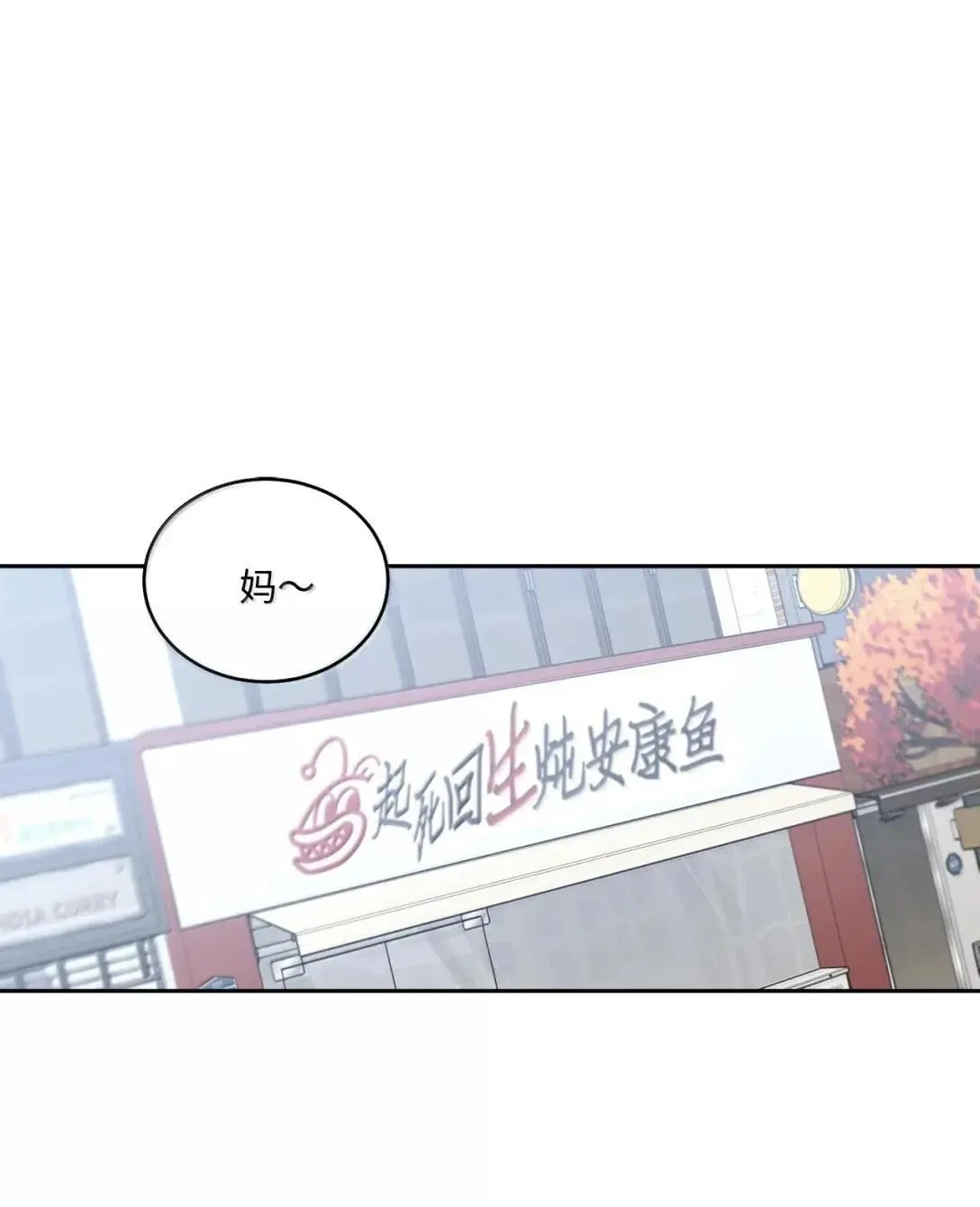 100 你个狡猾的狐狸 第1页