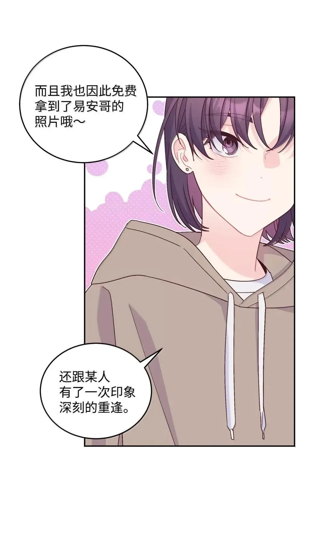 100 你个狡猾的狐狸 第15页
