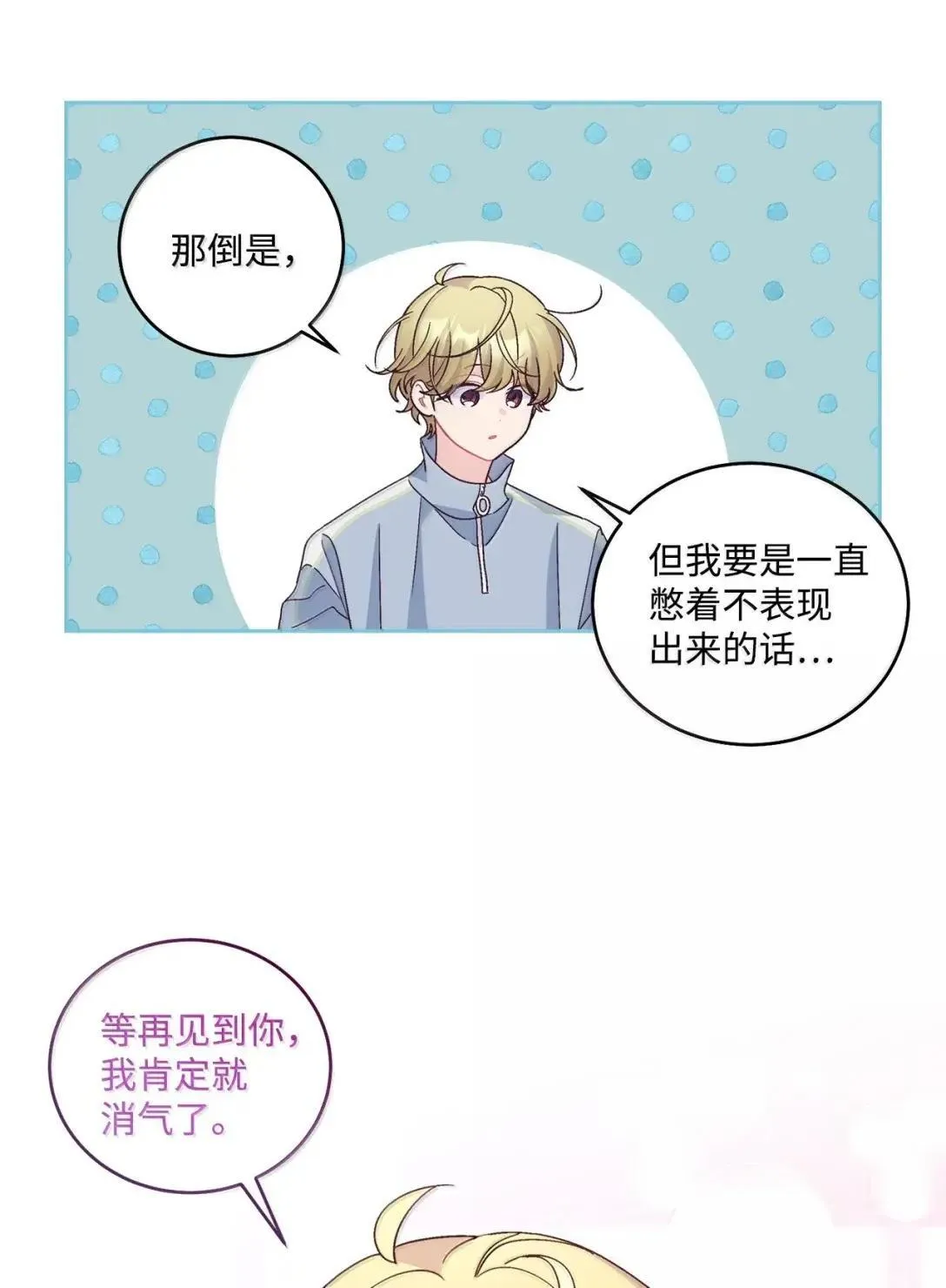 100 你个狡猾的狐狸 第17页