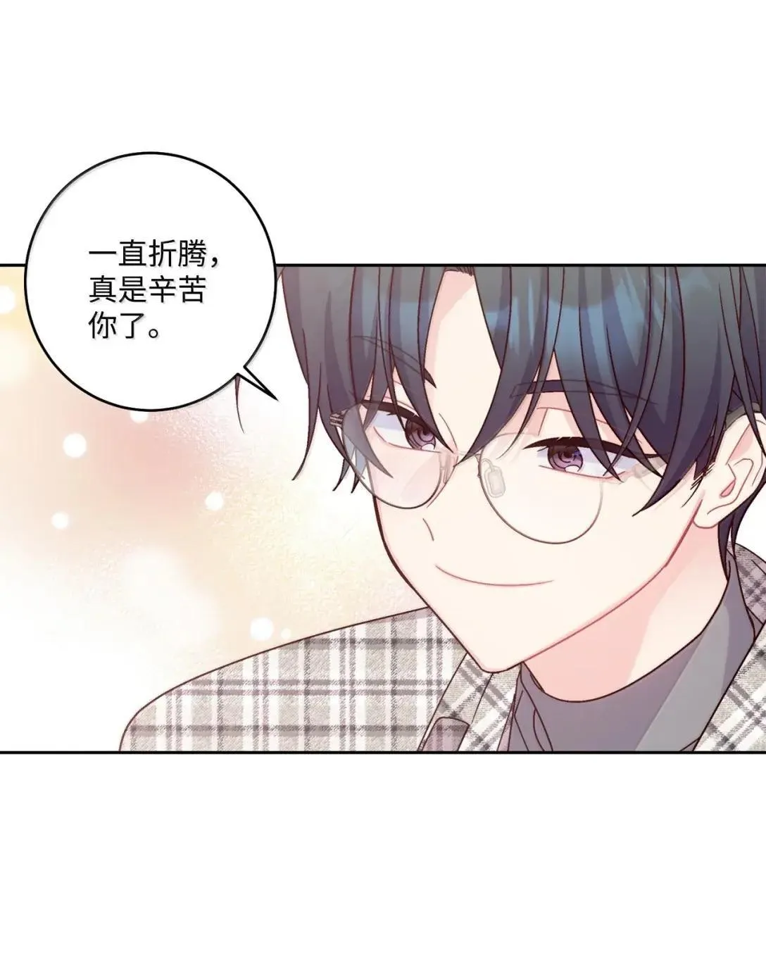 100 你个狡猾的狐狸 第19页
