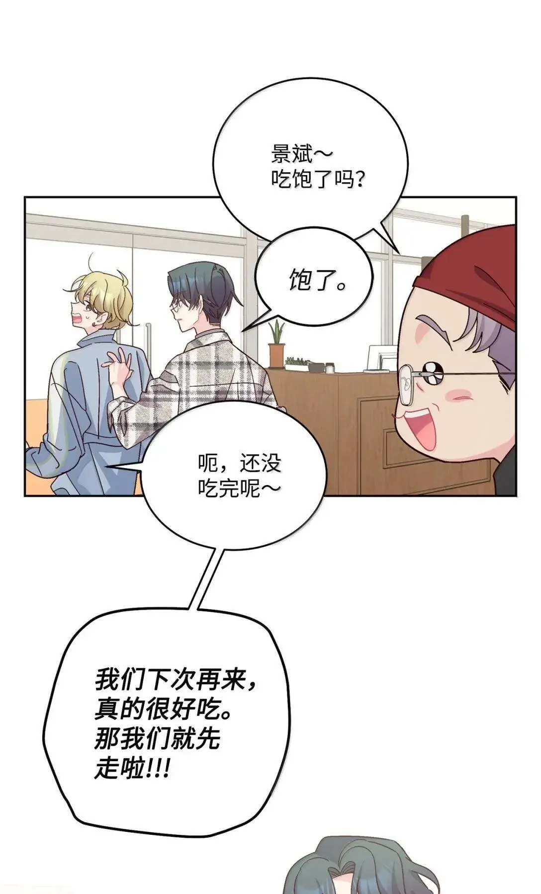 100 你个狡猾的狐狸 第22页