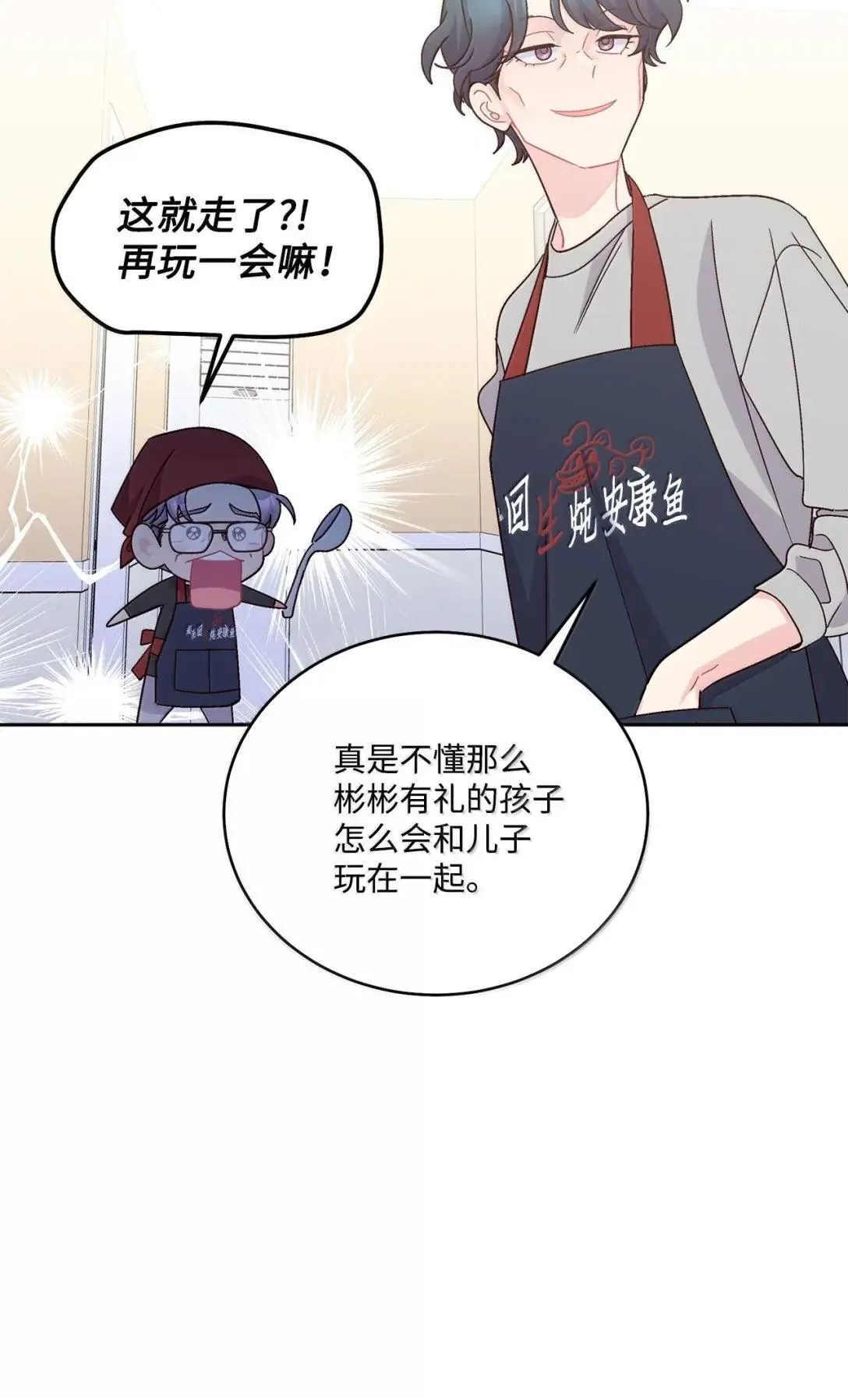 100 你个狡猾的狐狸 第23页