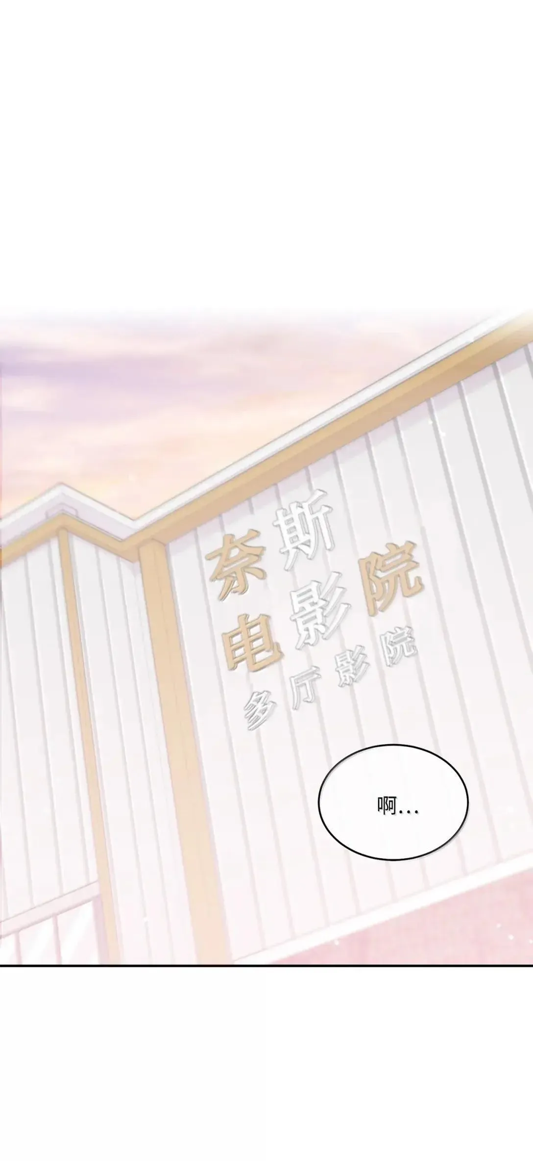 100 你个狡猾的狐狸 第29页