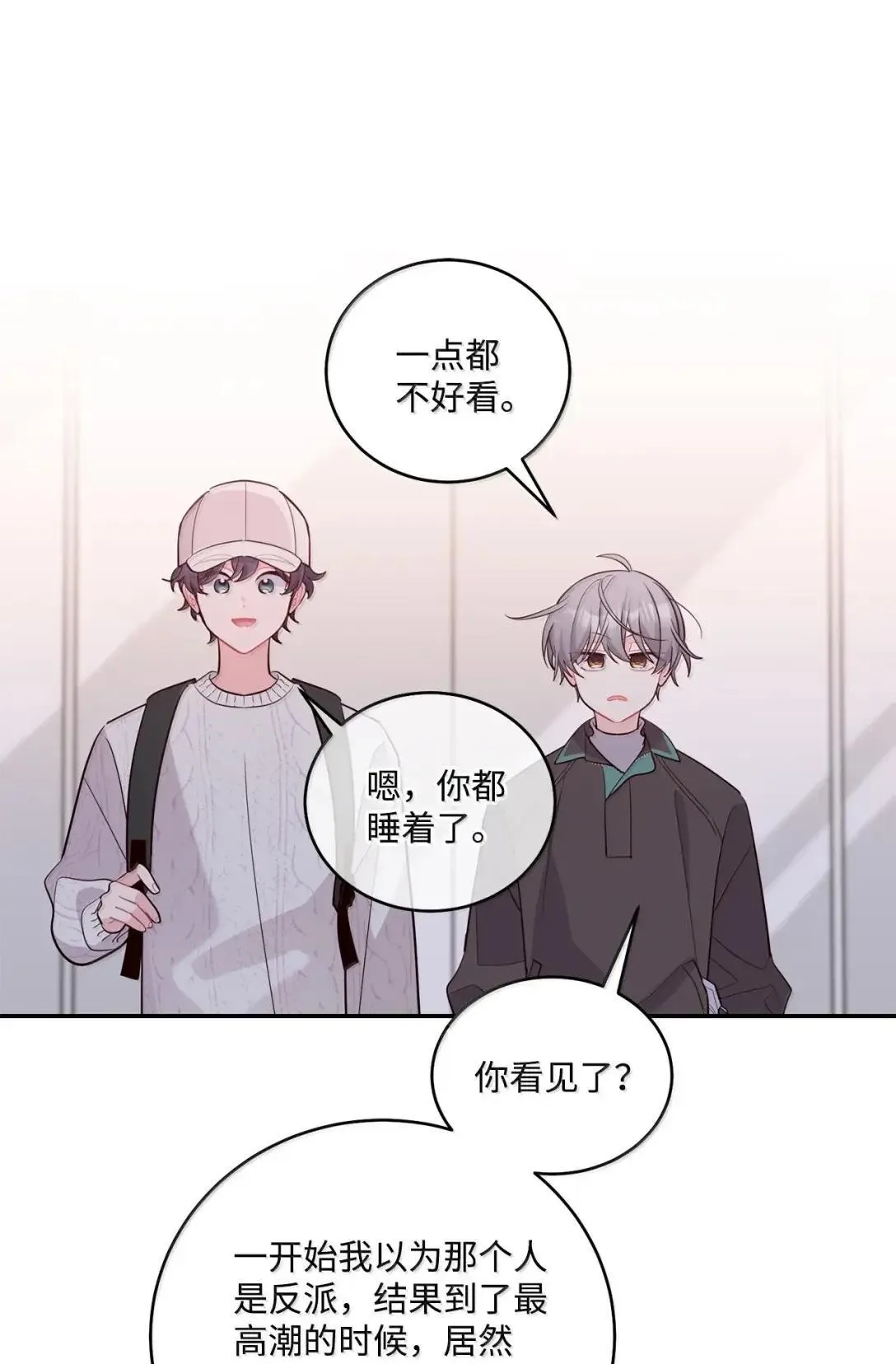 100 你个狡猾的狐狸 第30页