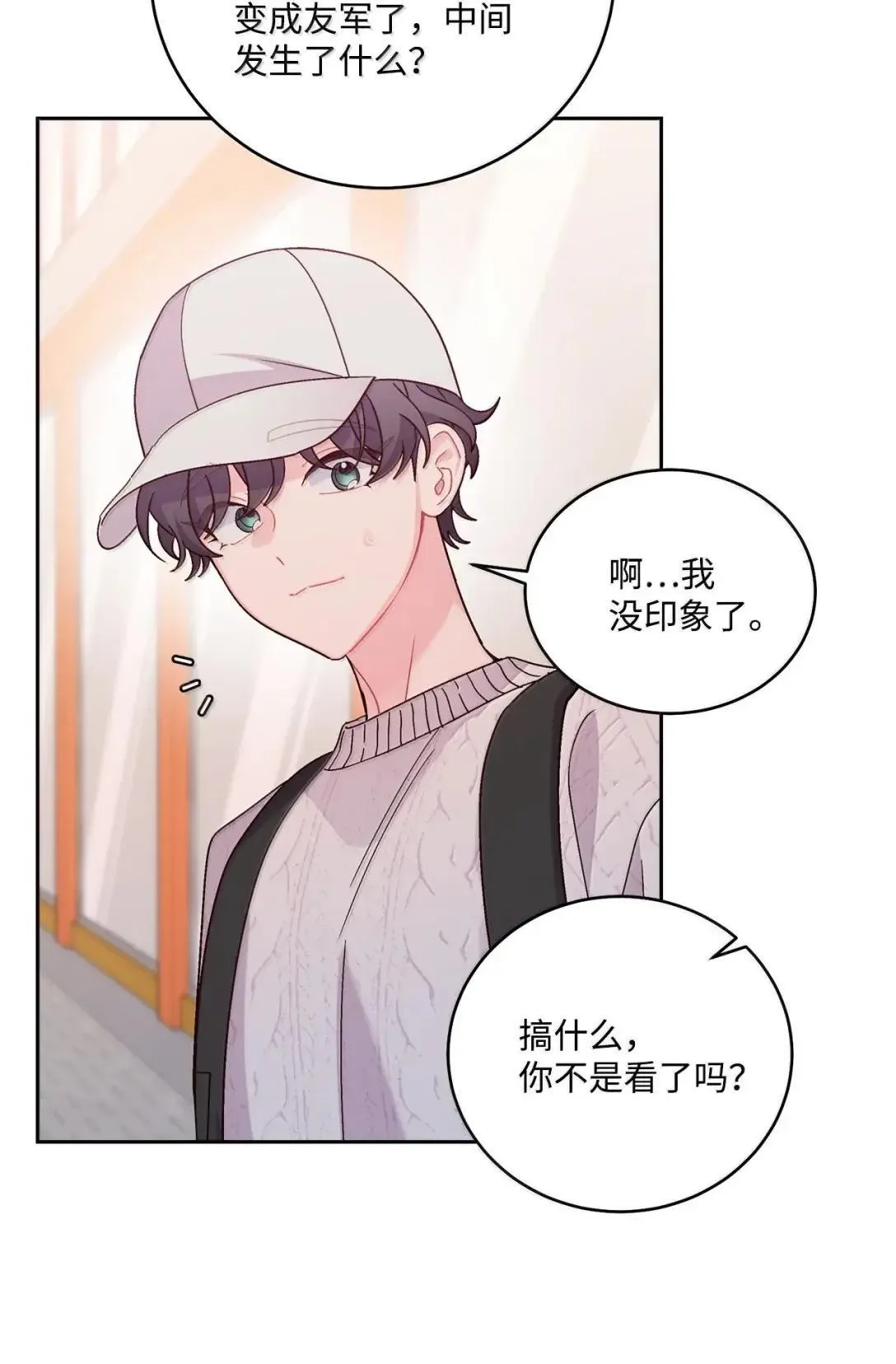 100 你个狡猾的狐狸 第31页