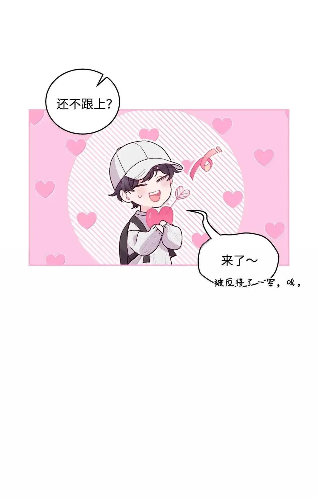 100 你个狡猾的狐狸 第34页