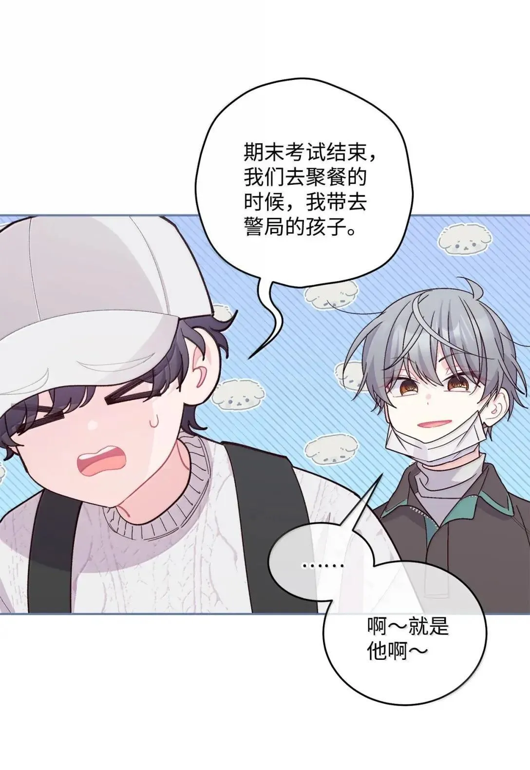 100 你个狡猾的狐狸 第37页