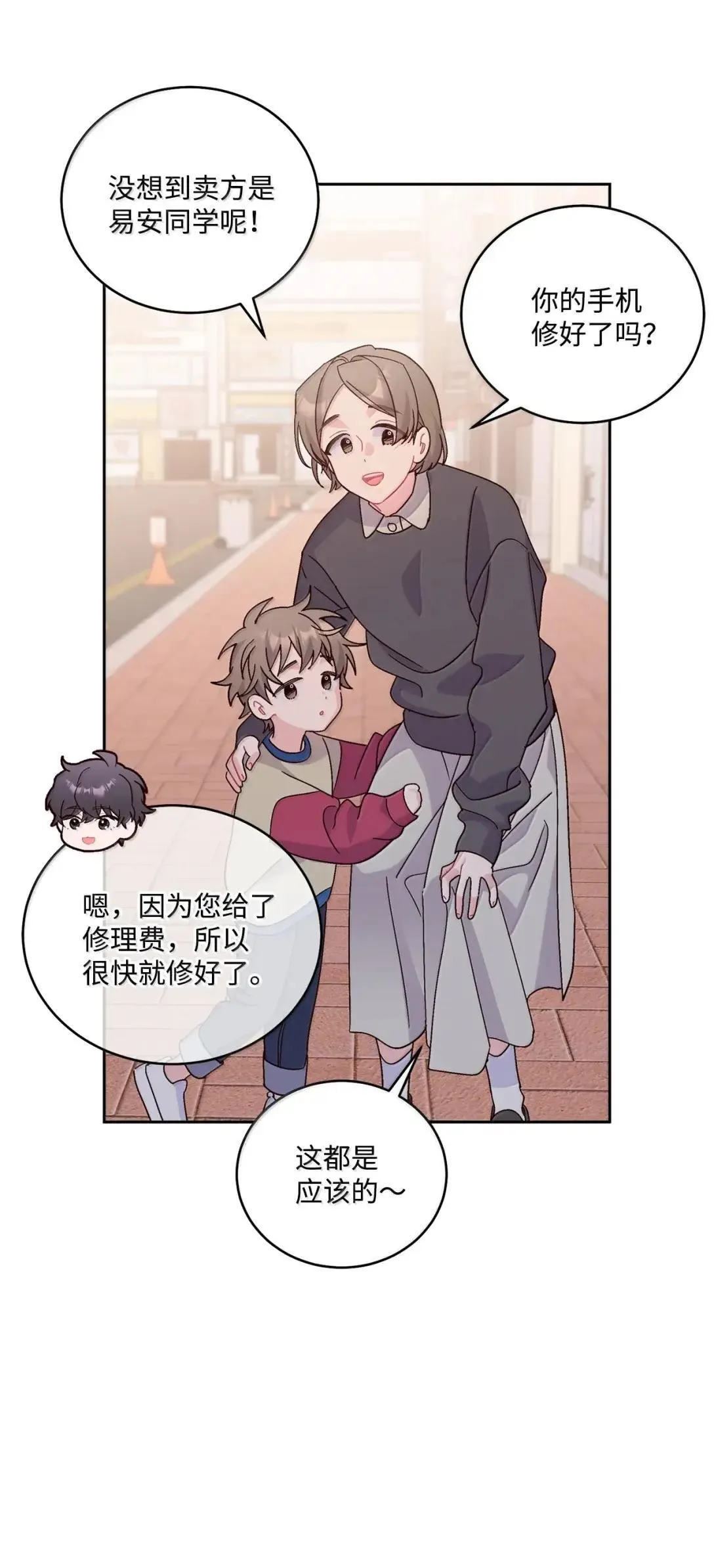 100 你个狡猾的狐狸 第38页
