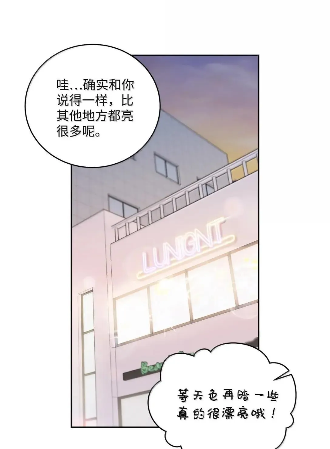 100 你个狡猾的狐狸 第40页