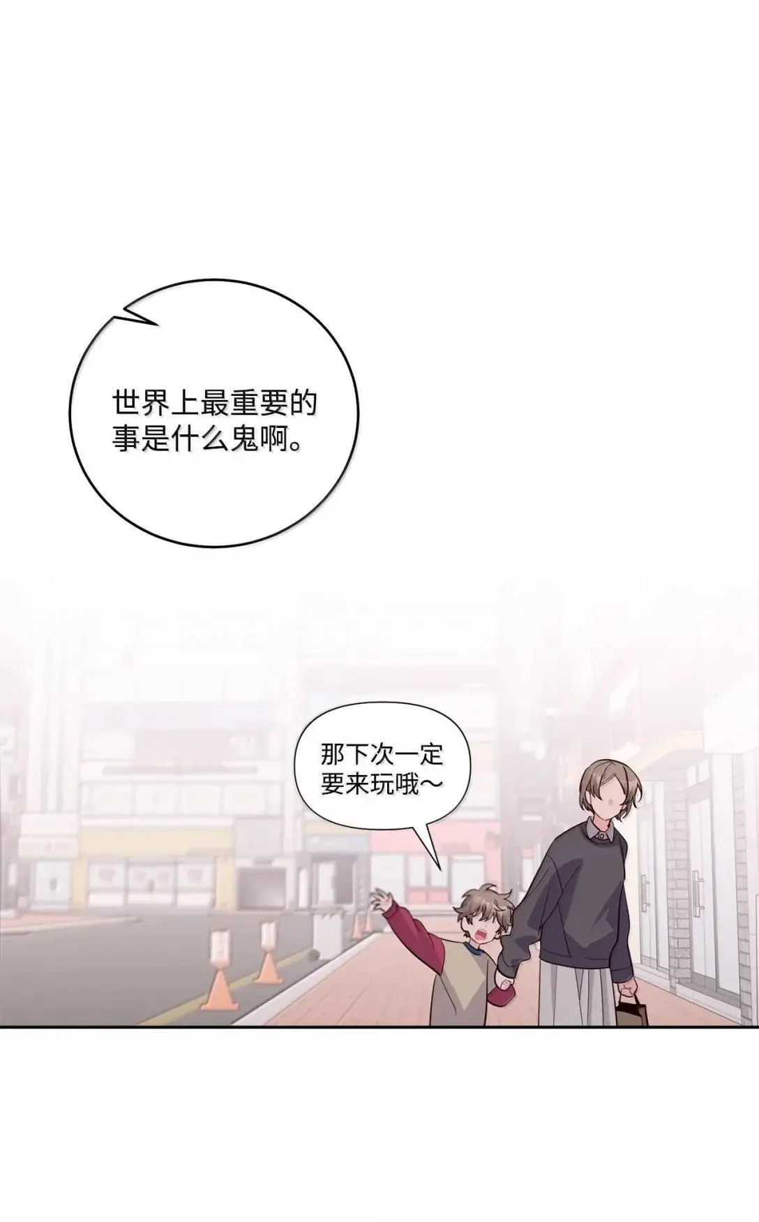 100 你个狡猾的狐狸 第43页
