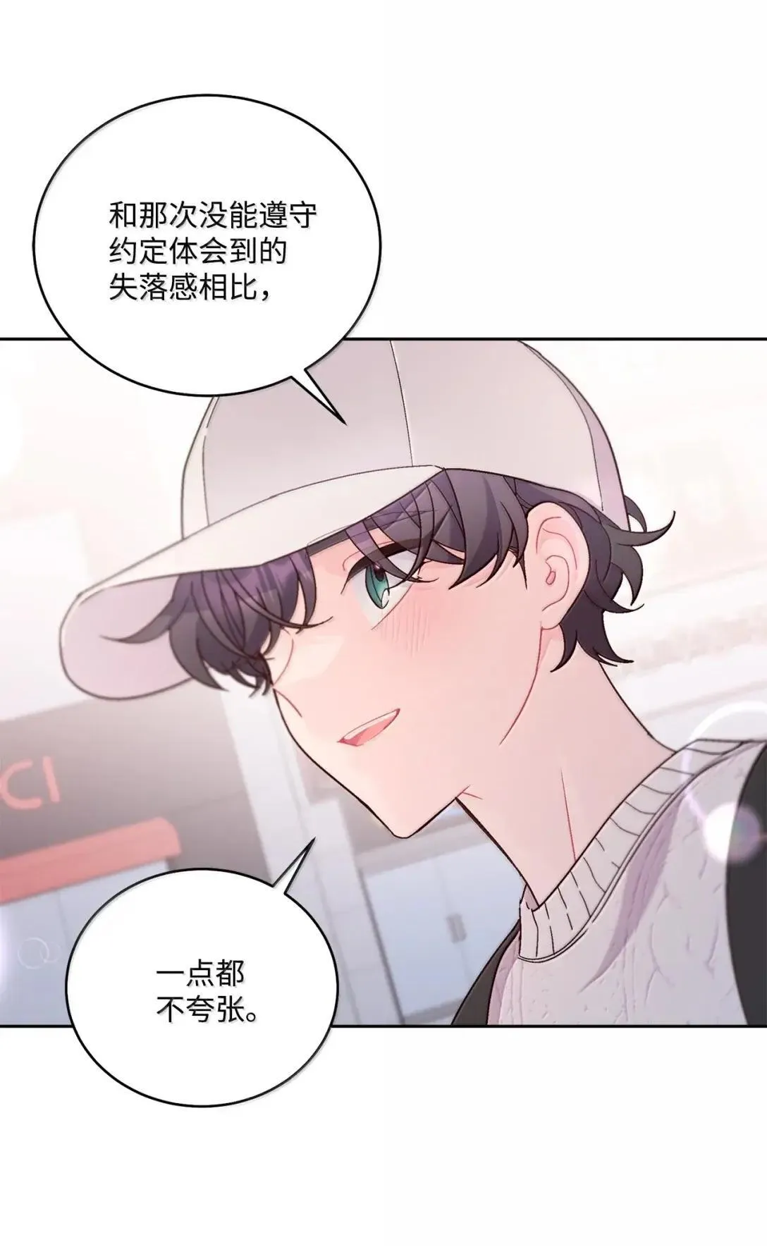 100 你个狡猾的狐狸 第45页