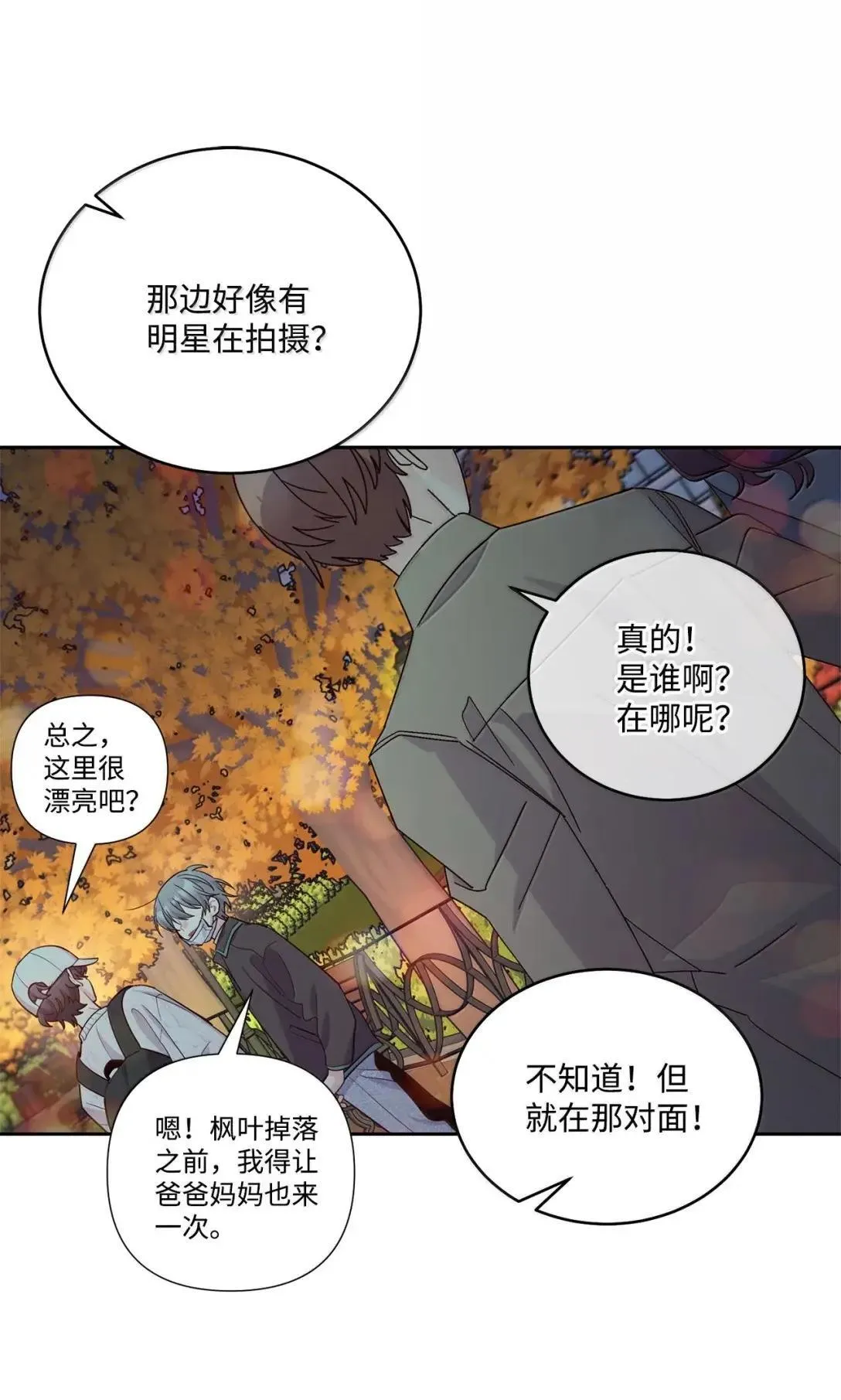 100 你个狡猾的狐狸 第56页