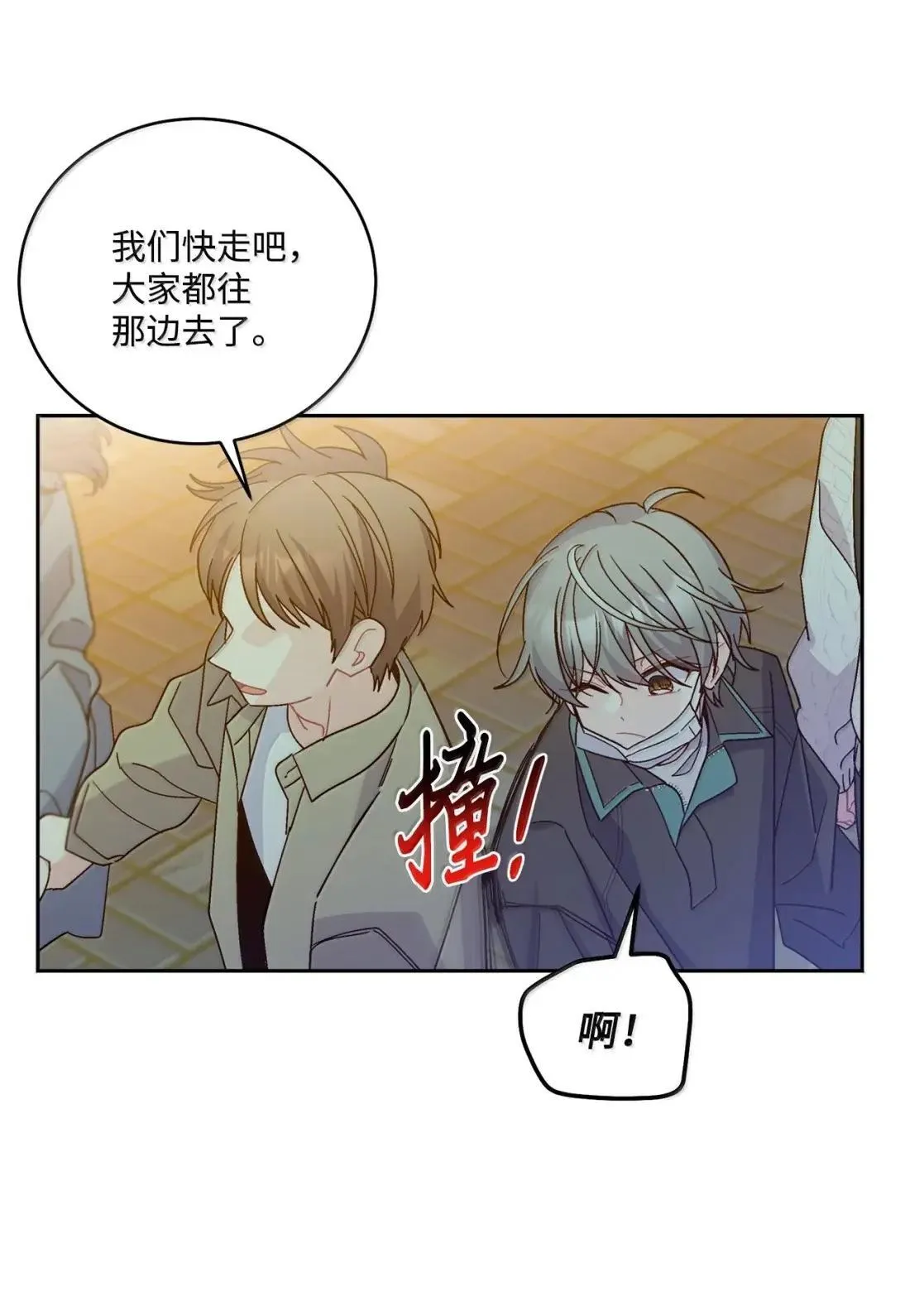 100 你个狡猾的狐狸 第57页