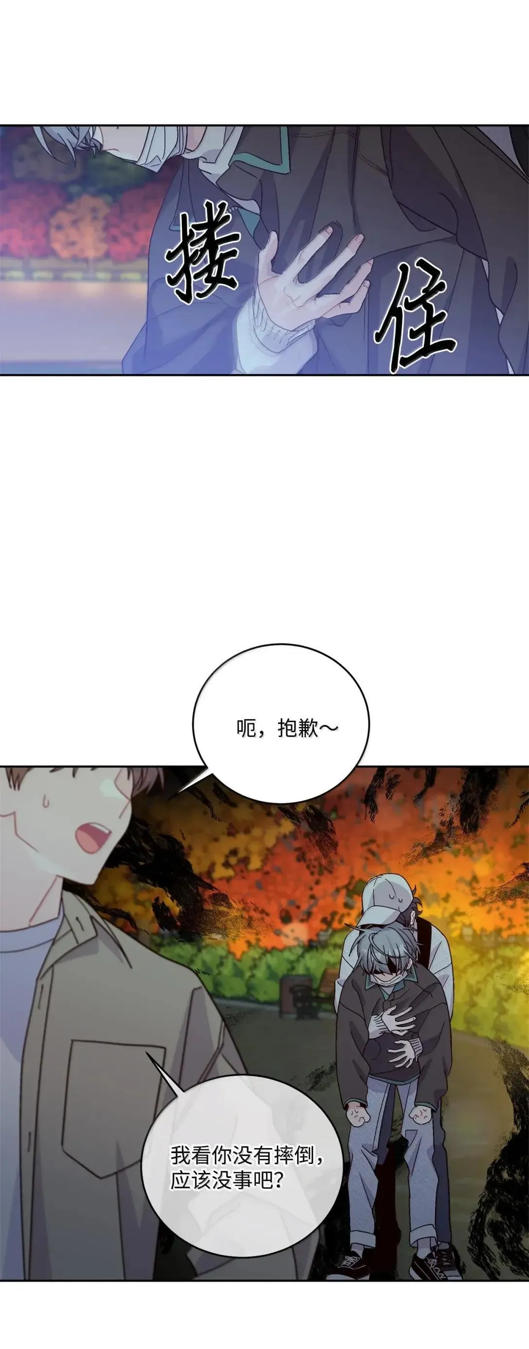 100 你个狡猾的狐狸 第58页