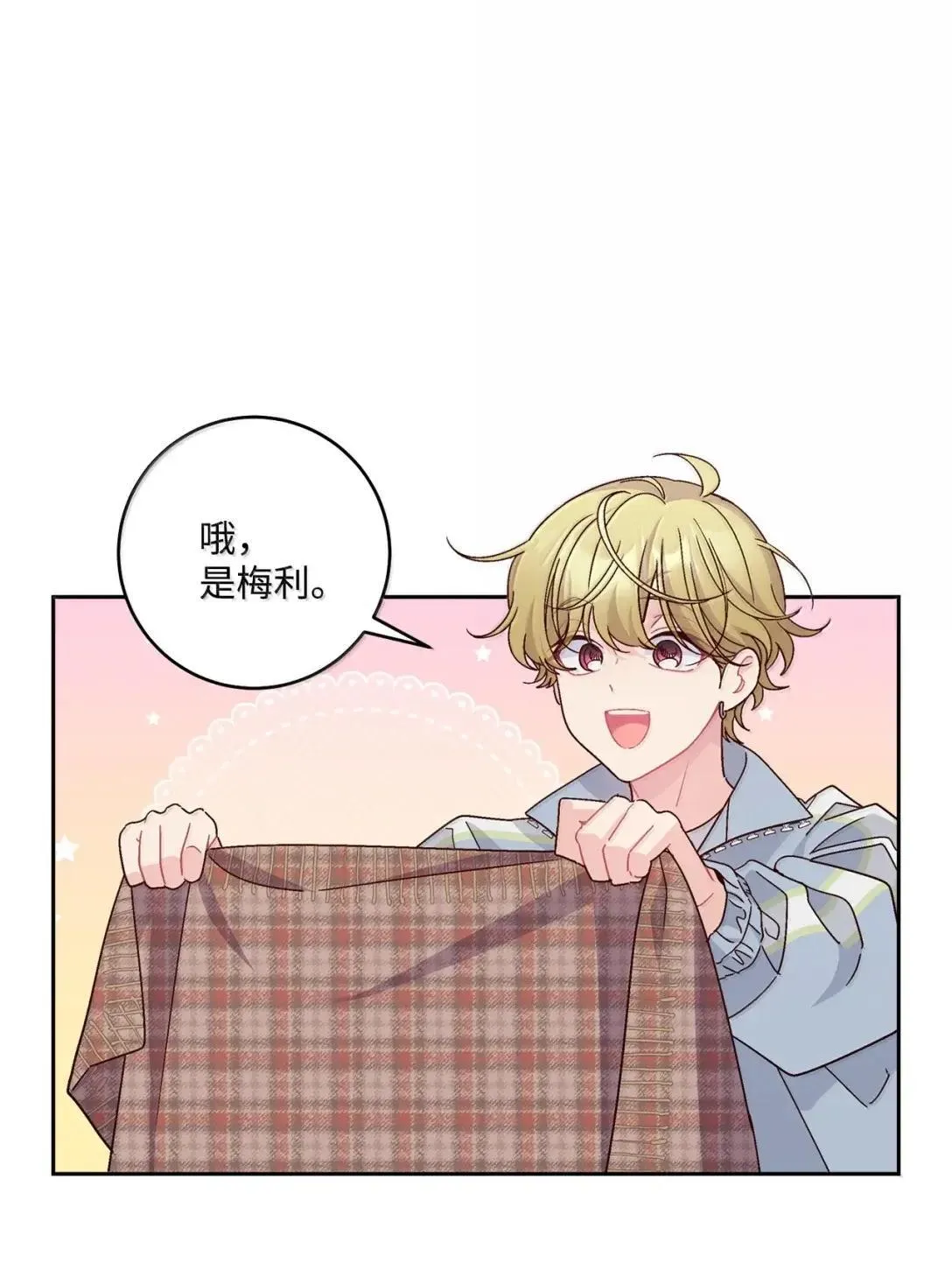 101 你是黑二代？ 第2页