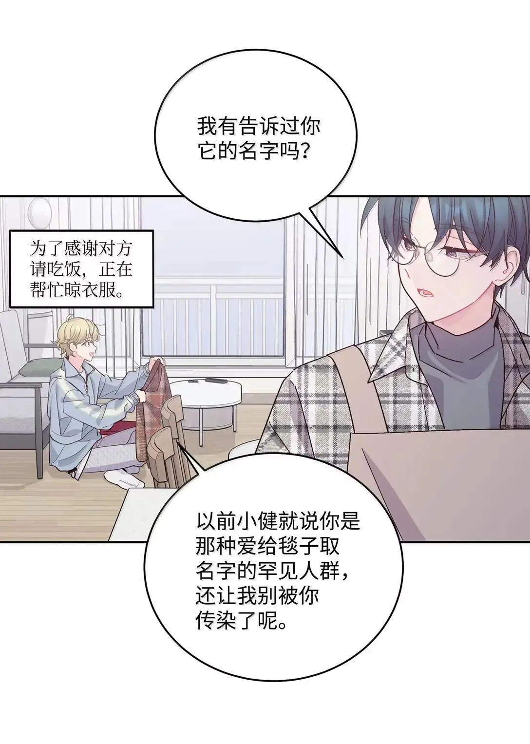 101 你是黑二代？ 第3页