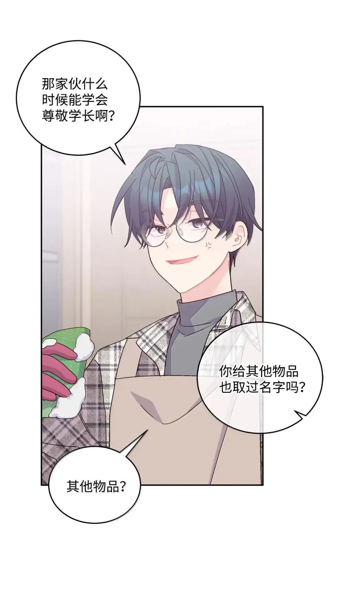 101 你是黑二代？ 第4页