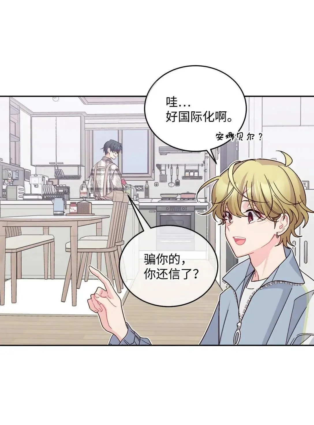 101 你是黑二代？ 第6页