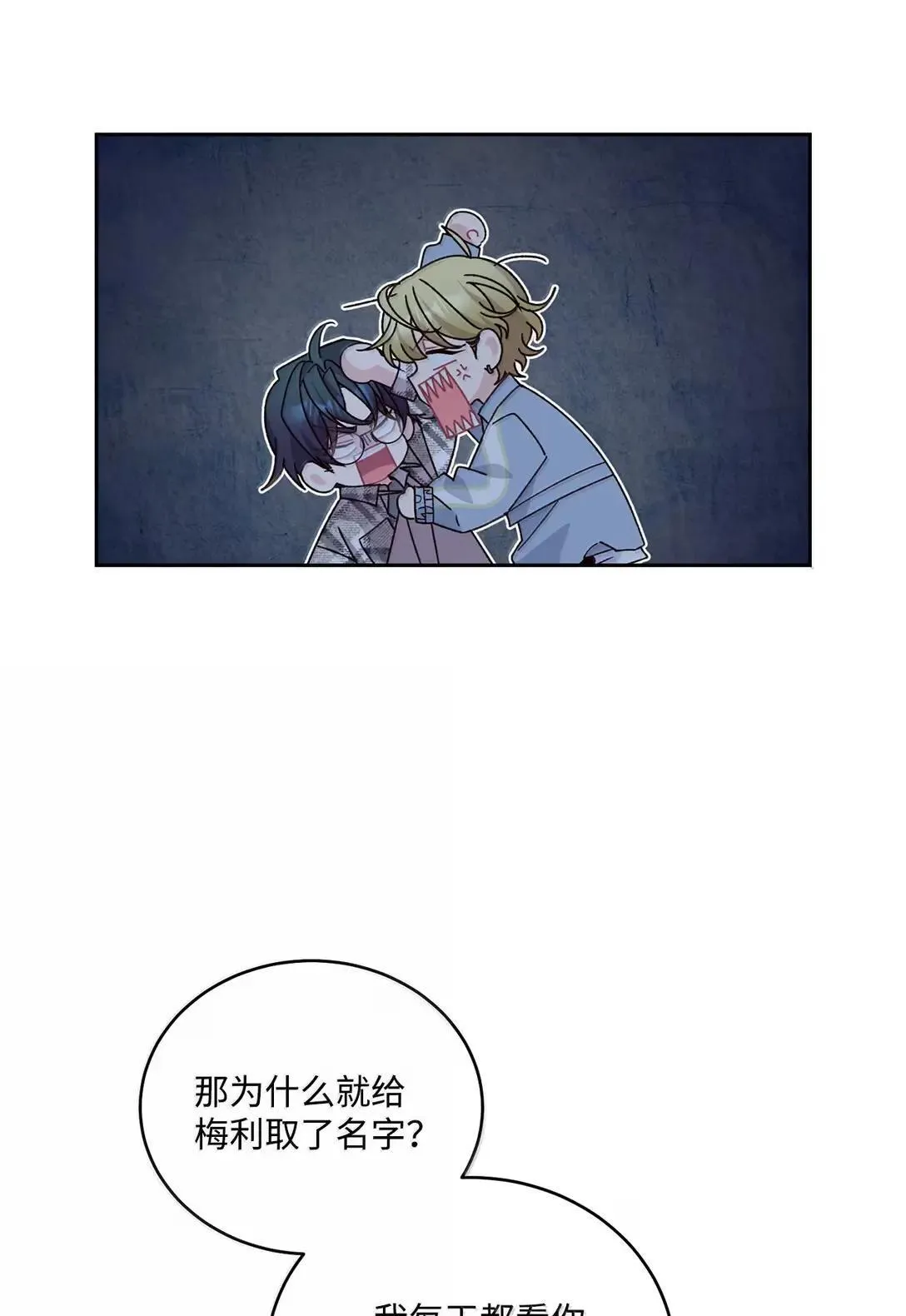 101 你是黑二代？ 第7页