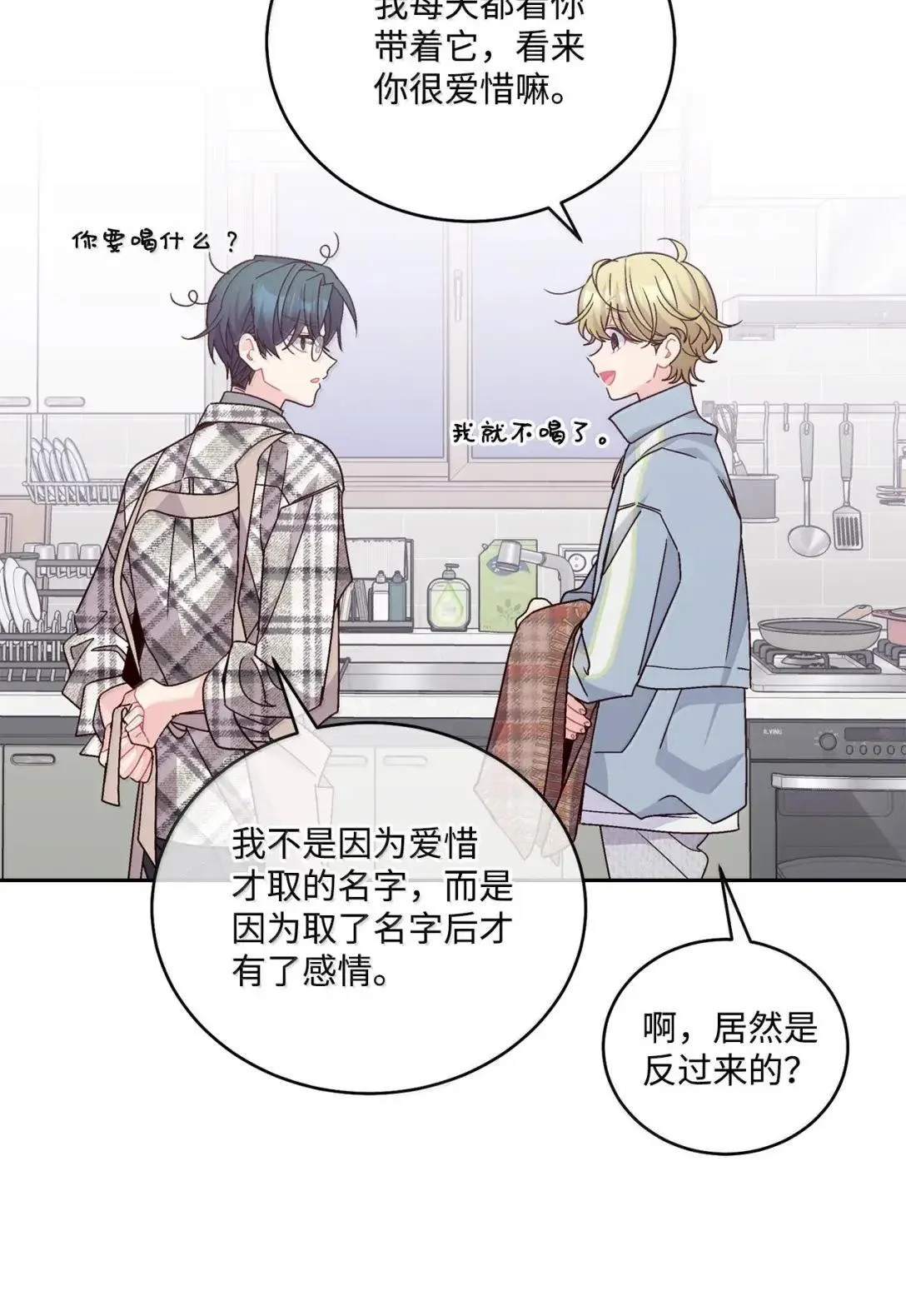 101 你是黑二代？ 第8页