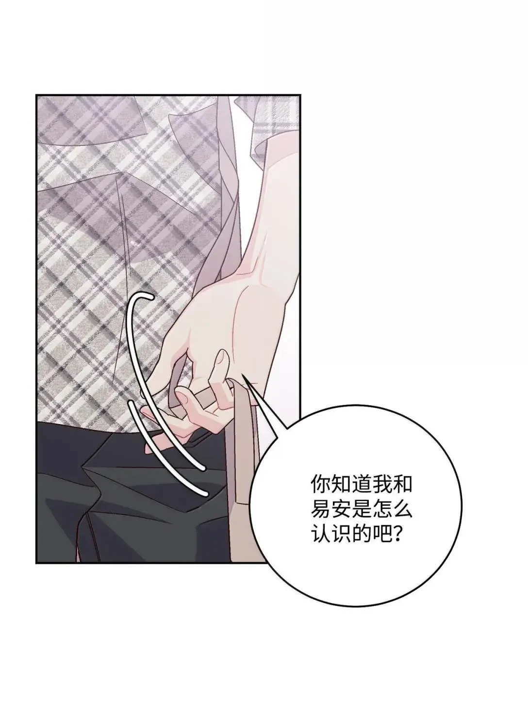 101 你是黑二代？ 第9页