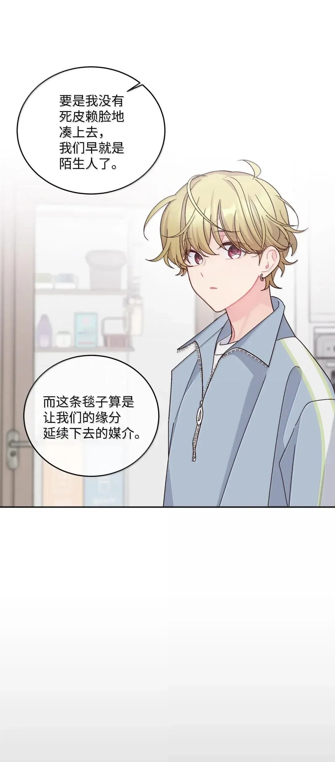 101 你是黑二代？ 第10页