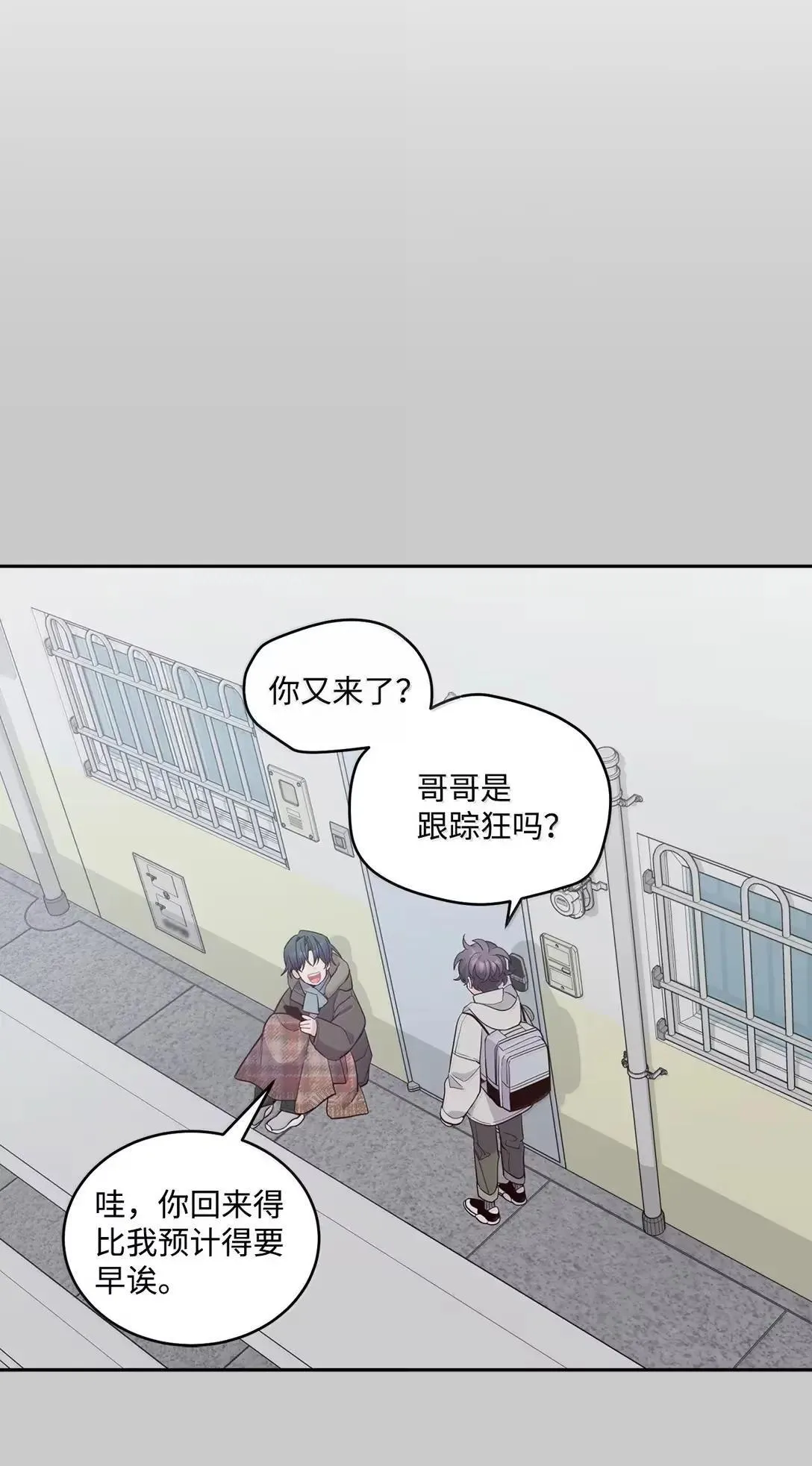101 你是黑二代？ 第11页